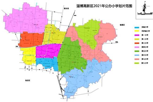 淄博高新区中小学划片公布
