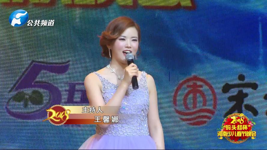  p>王馨娜,女,河南电视台主持人.