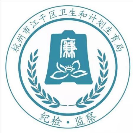 纪检标语及logo
