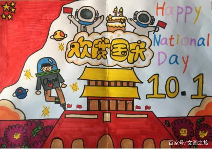 庆国庆感党恩三和庄中学国庆节绘画展览