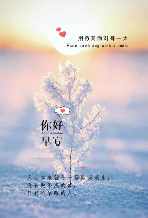 朋友圈新版正能量走心的句子,唯美的句子早安说说心情