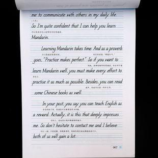 衡水中学英语字帖成人大学生高中生练字帖衡水体英文花体书法西洋