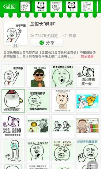 qq表情制作软件手机版-斗图神器手机版下载v1.0.6-乐