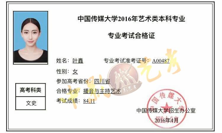 播音主持专业的考试对艺考生有着很严格的