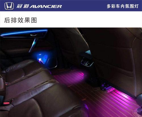 适用于本田冠道64色汽车氛围灯 for urv car interior lights