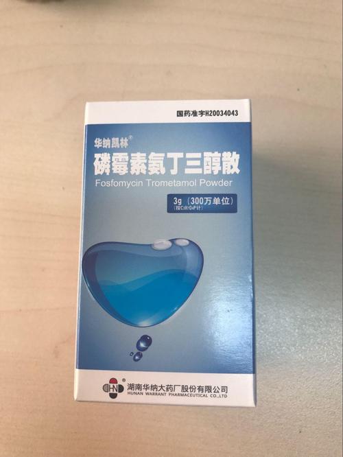 磷霉素氨丁三醇散基