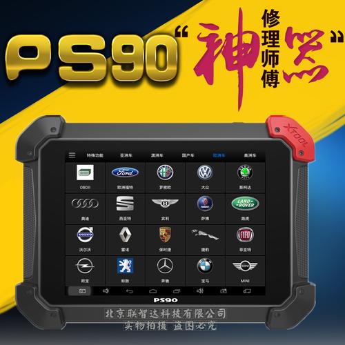 朗仁ps90汽车检测仪诊断解码仪器电脑设备道通编程匹配ms908