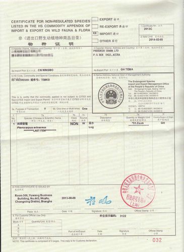 木材进口报关