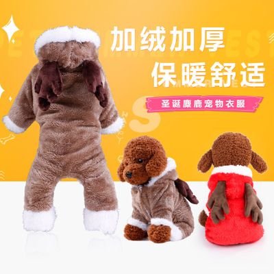 阿里热卖狗狗衣服中小型泰迪贵宾圣诞麋鹿加绒加厚冬季宠物变身装