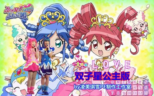(自制)双子星公主 大小姐love (扬声ktv)