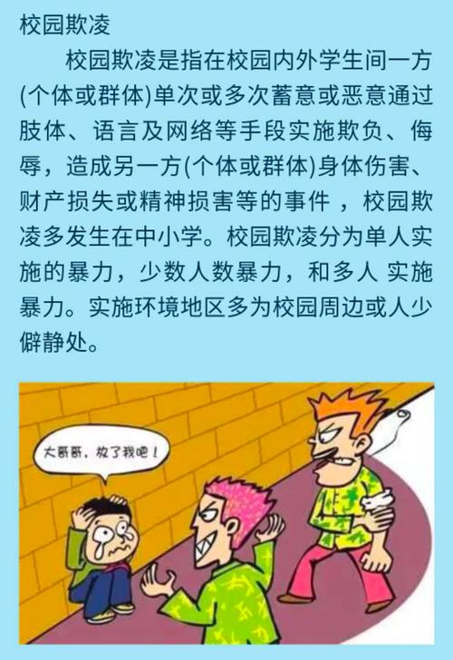 合寨李小学"远离校园欺凌 远离性侵害 以爱之名守护你