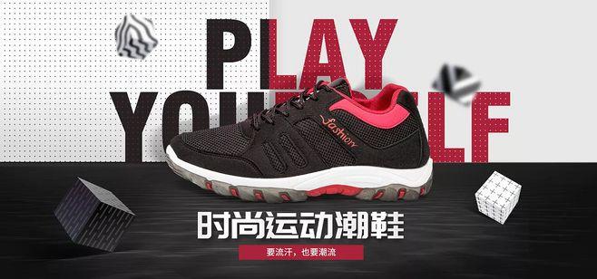 男鞋banner
