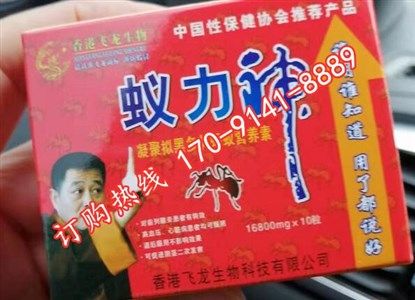 蚁力神多少钱一盒【吃多久见效果】新闻报道