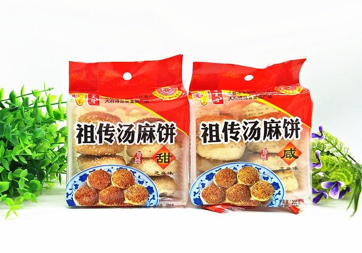 四川特色 崇州街子古镇汤麻饼200克x5袋 黑芝麻饼 休闲传统糕点心