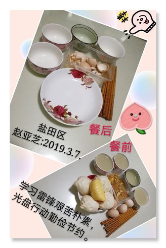 盐田区"公益宣传.光盘行动"每天快乐进行时2019-03-07第121天