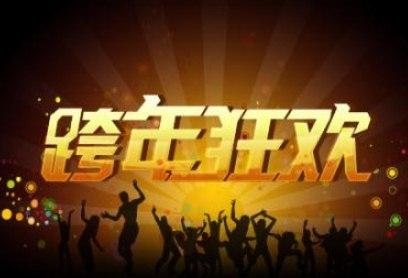适合跨年的唯美句子简短 迎接2021年的文案句子