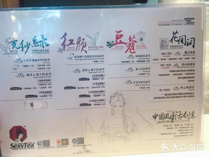 茶颜悦色(岳麓山店)菜单图片
