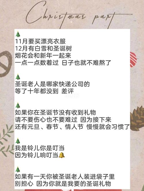 圣诞节朋友圈文案90关于平安夜关于你_圣诞礼物_圣诞节去哪玩_圣诞