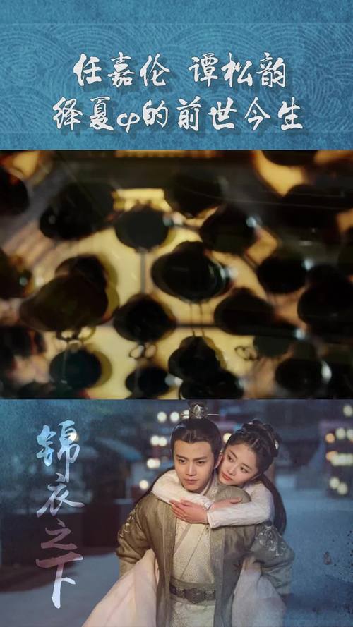 任嘉伦谭松韵绎夏cp的前世今生
