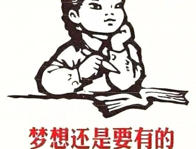 原创梦想还是要有的,万一实现了呢?