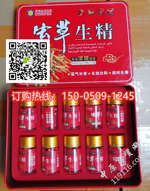 香港金龙虫草生精具体功效介绍(今日报道)怎么买?