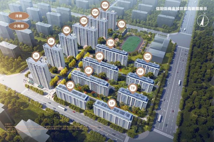 1亿元;2021年信阳住宅成交金额top13——正商金域世家核心卖点:项目