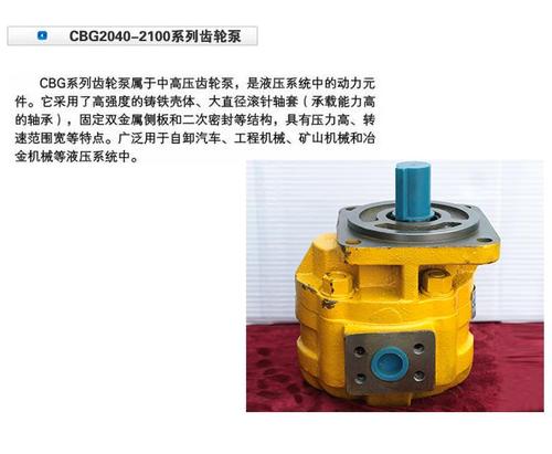 液压齿轮泵规格型号分享展示