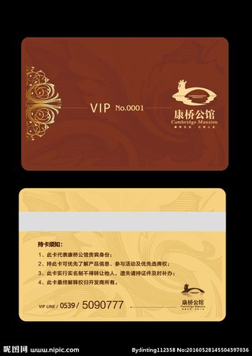认筹卡图片