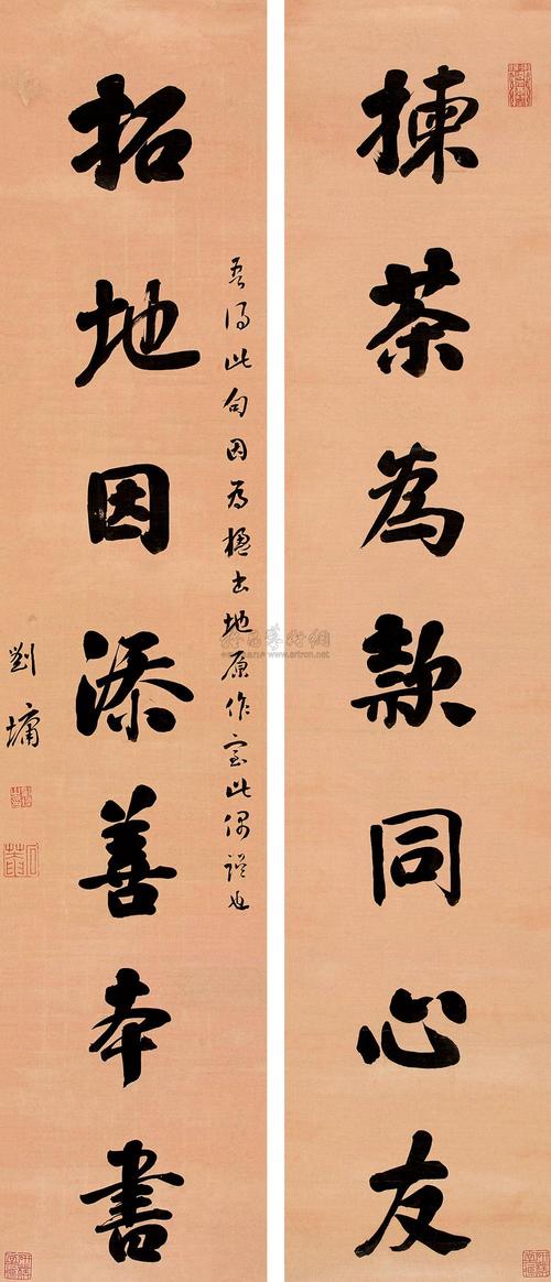 0276行书七言联对联镜心水墨纸本