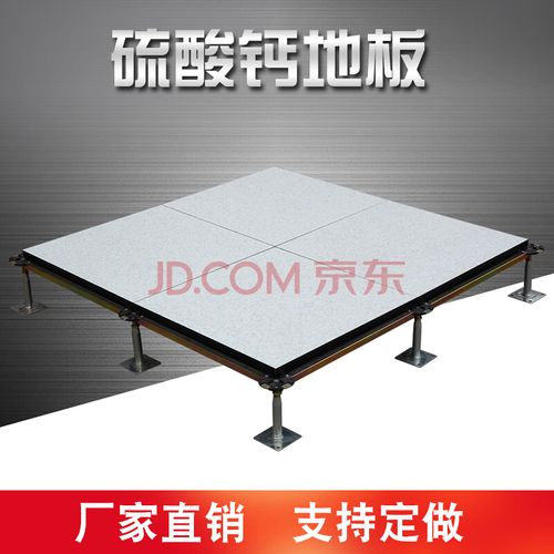 全钢防静电地板机房陶瓷面架空防静电地板流钙防静电地板铝合金防静电