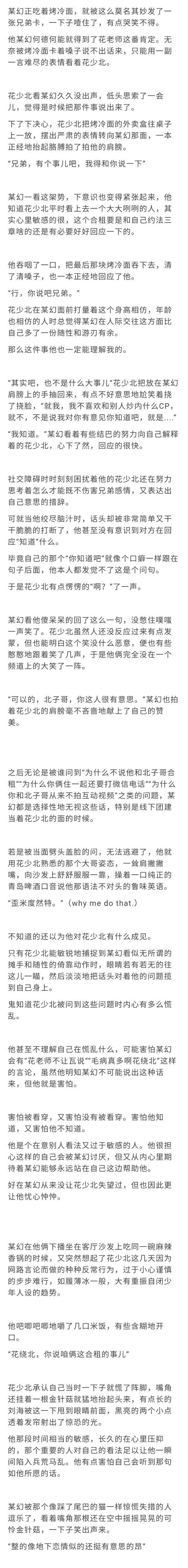 现实向幻花的恋爱包括first&nbsp;time全过程. 1.