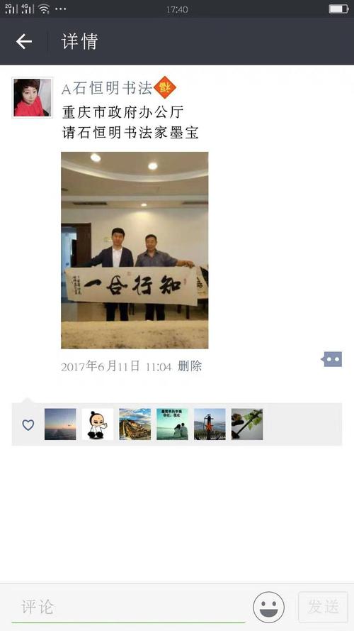 请您百度:石恒明书法家