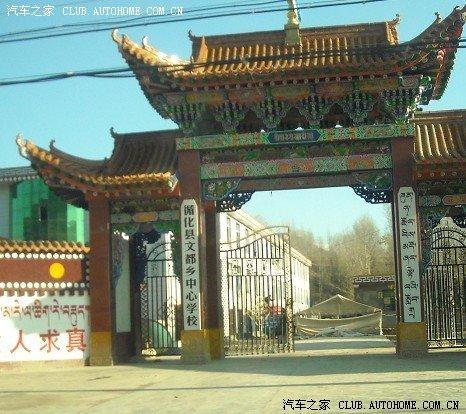 同学车窗看世界循化刚察草山35p