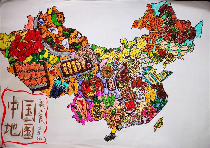 胸怀祖国,放眼世界——高二年级地理组中国地图主题绘图比赛