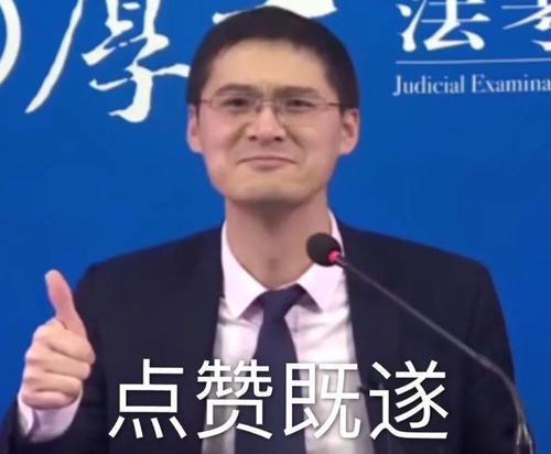 表情|法外狂徒张三!罗翔老师表情包