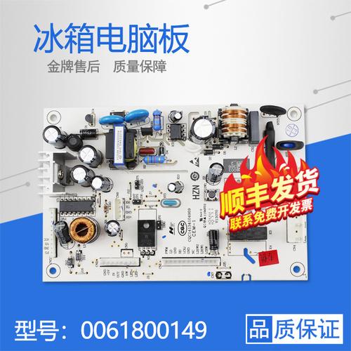 适用海尔冰箱电源板电脑控制板0061800149