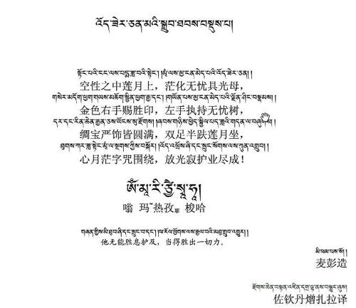 【索达吉堪布】具光佛母心咒极为强烈【简略仪轨,祈祷