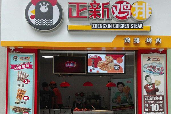 正新鸡排加盟赚钱吗?鸡排店年利润30万很轻松