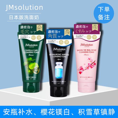 jm洗面奶积雪草