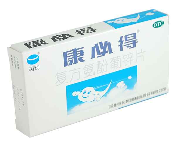 康必得