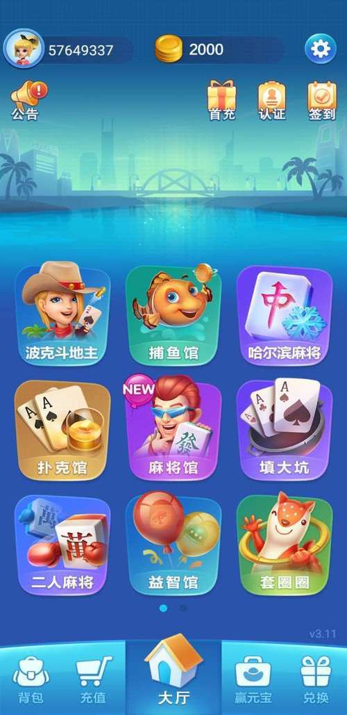 波克城市官方正版下载