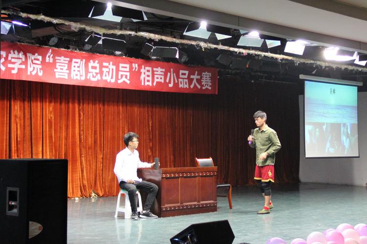 农学院举办第五届"喜剧总动员"相声小品大赛
