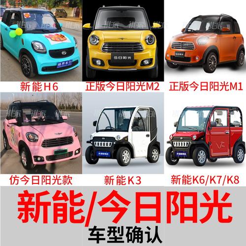 新能四轮电动车h6k3k8s8座套今日阳光m1m2座椅套通用四季坐垫