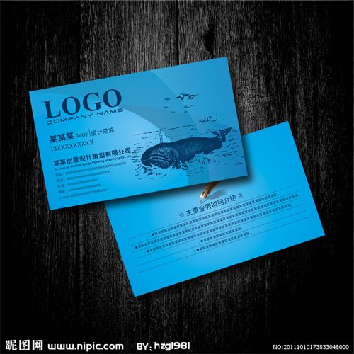 天蓝色 海洋生物研究机构名片设计图片