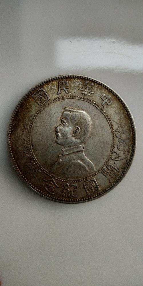 民国23年上六星孙小头开国纪念币鉴定详情