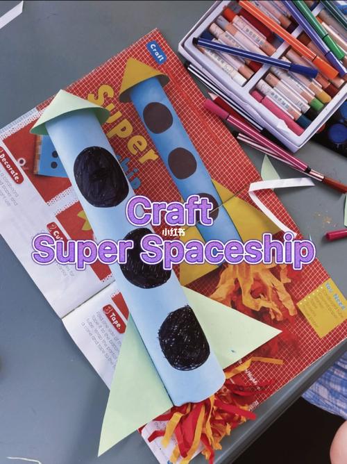 手工制作craft宇宙飞船