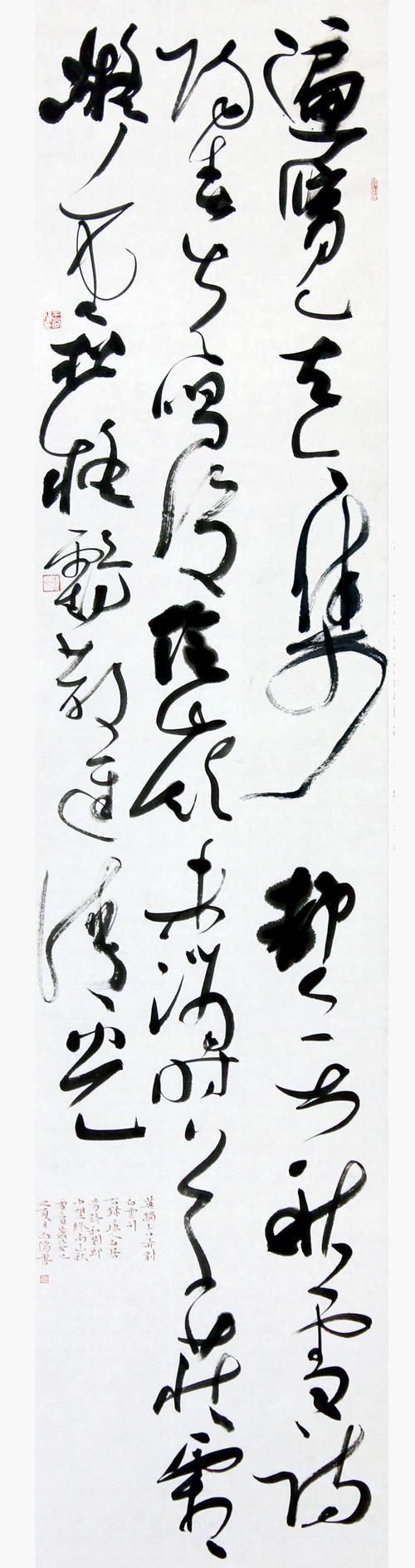 《荆山》2013年第3期 王向阳书法鉴赏