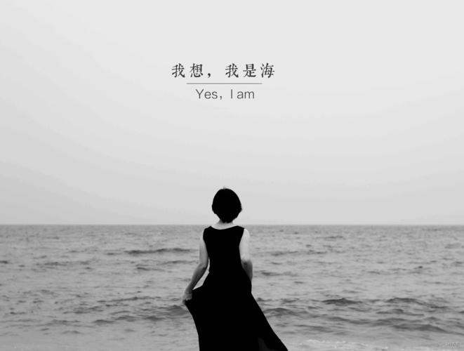 标题:【我想我是海】