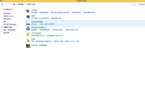 win10任务栏图标大小如何调整的解决方法