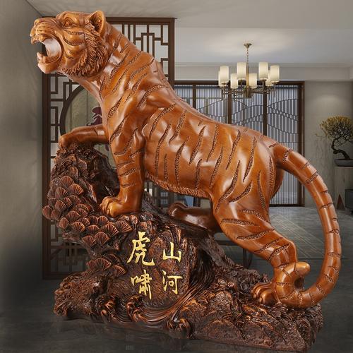 虎啸山河摆件老虎工艺品招财乔迁开业礼品办公室店铺上山虎礼物虎